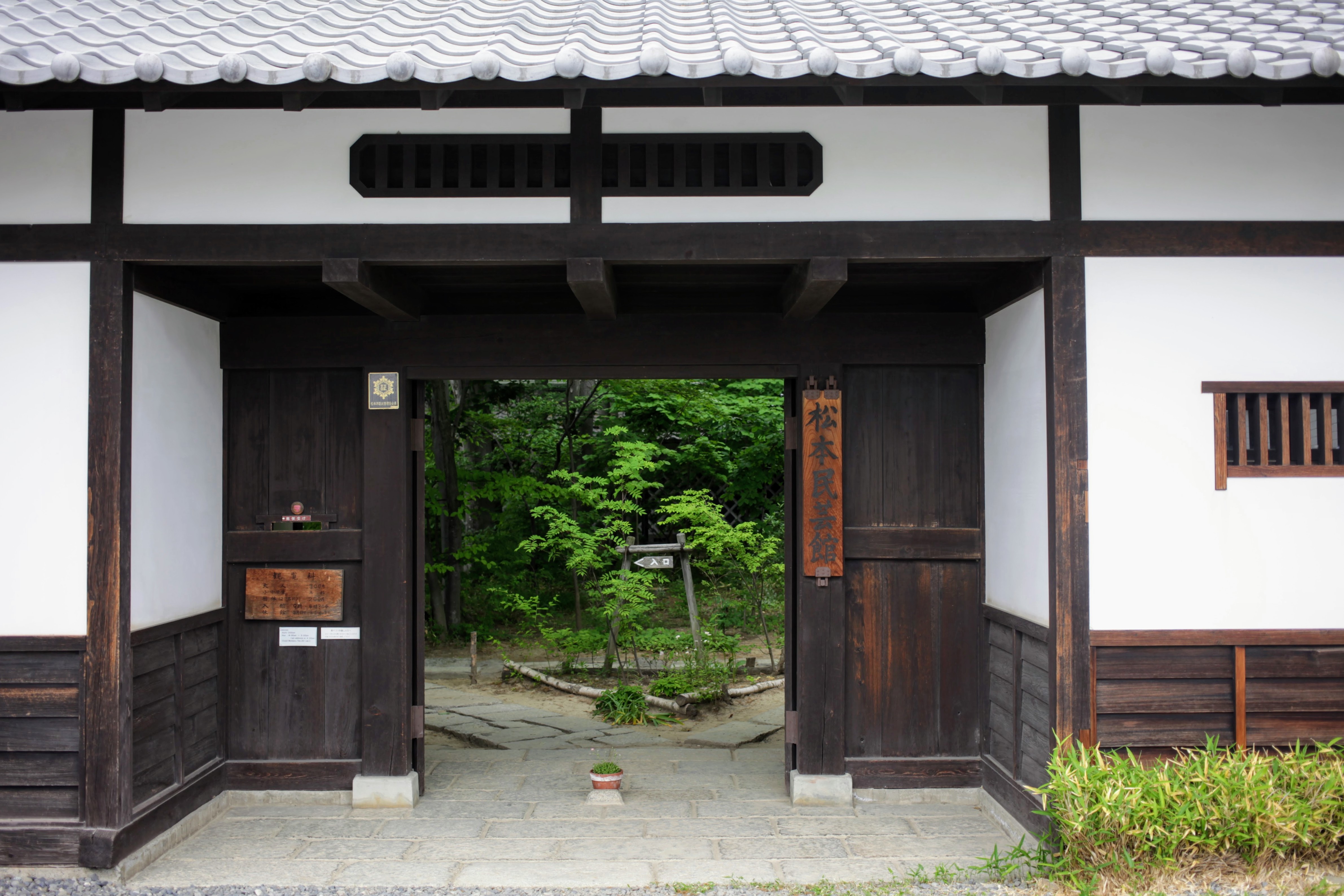 長野松本民藝館（まつもとみんげいかん）